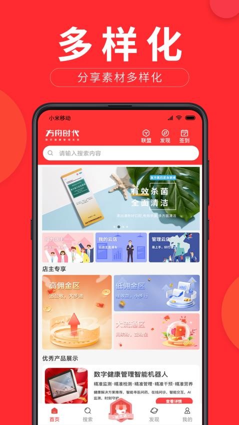 方舟时代 截图2