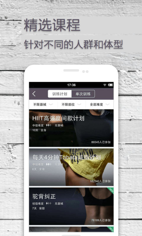 Keep安卓版 截圖4