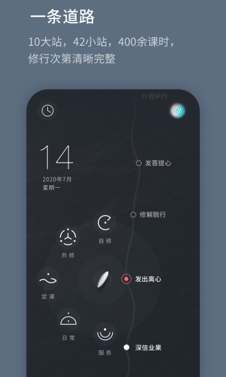 菩提导航 截图1