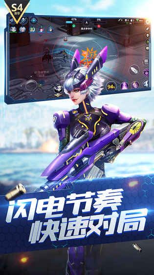 槍神對決國際服 截圖4