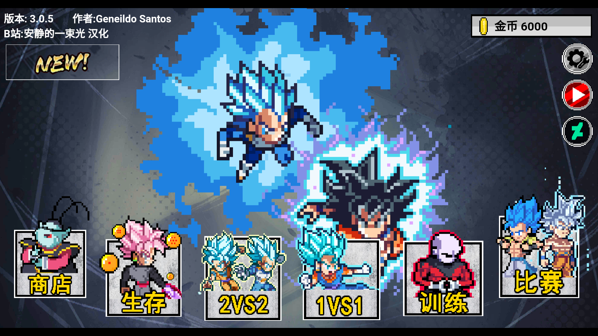 Z LEGENDS 2漢化版 截圖1