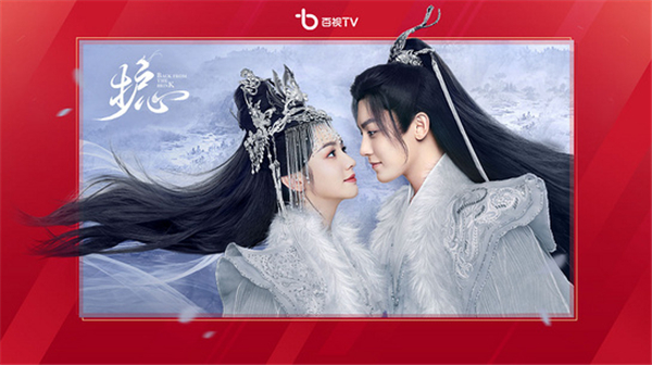 百視tv正版 截圖3