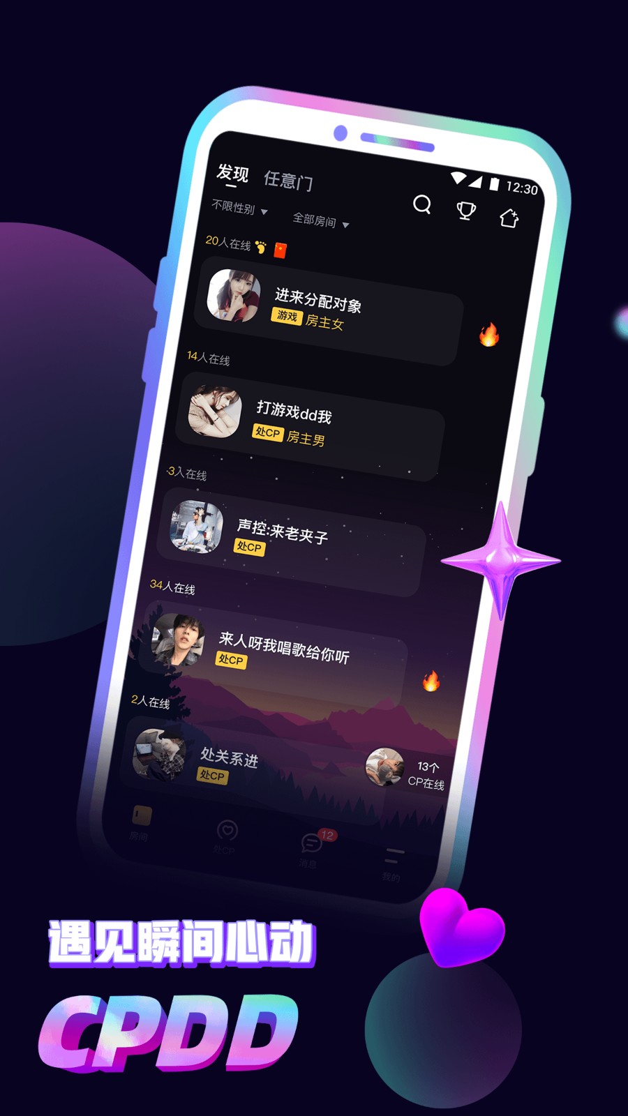 音對(duì)語(yǔ)聊2025 截圖2