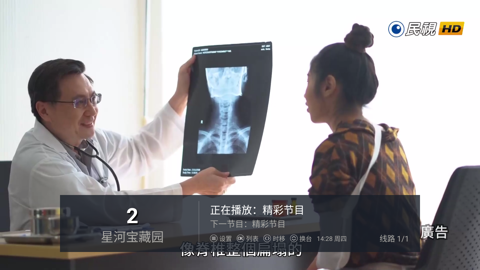 北丐TV 1