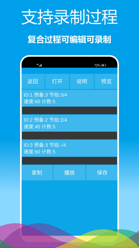 乐器节拍器最新版本 截图5