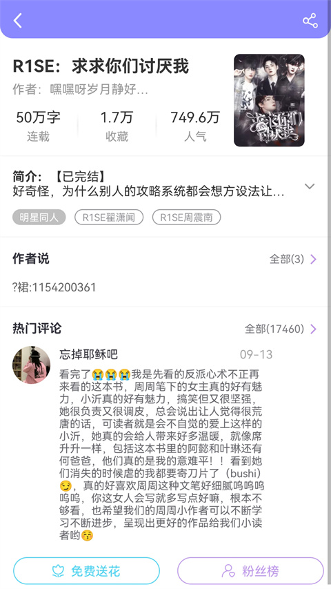 鬼故事app 截图3