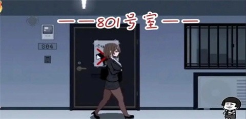 801号室 截图4