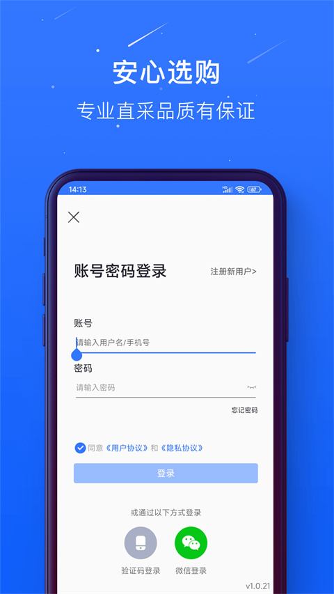 蜀海百川app 截图5