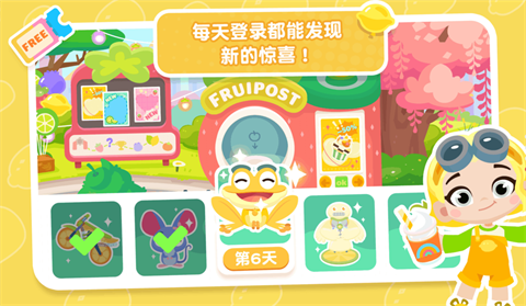熊猫博士小镇免费版 截图3