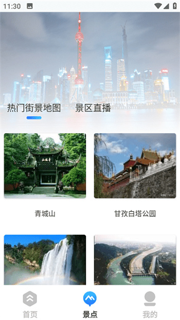地球儀3D全景圖 截圖1