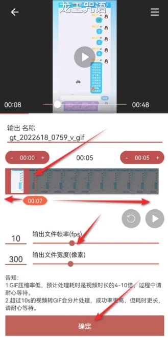 GIF工具箱免費版 截圖6