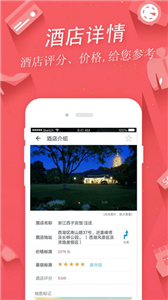 掌上景點 截圖2