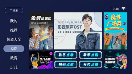 欢视助手TV版 截图1
