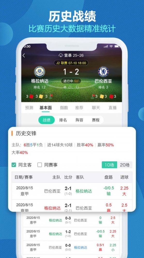 世界波 截圖2