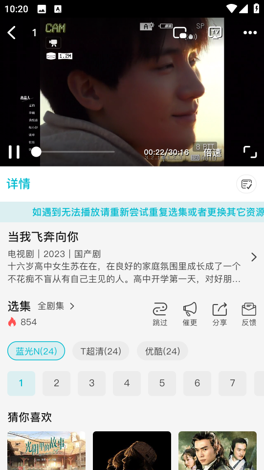 酷鱼影视无广告下载 截图9