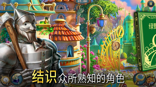 夏洛克隐藏三消探案游戏 截图4