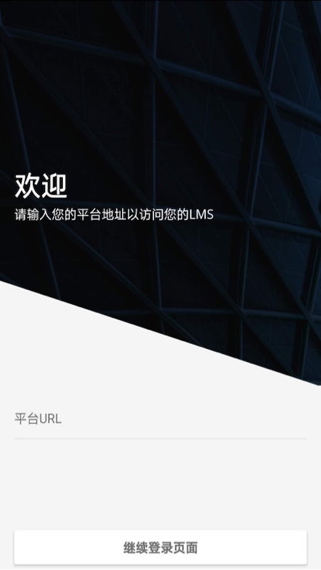 GoLearn 截图1