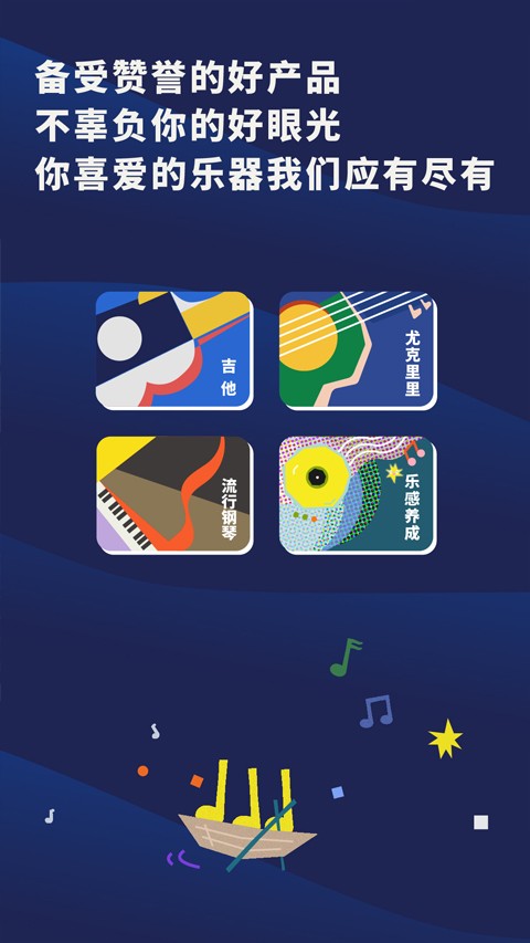 迷鹿音樂app 截圖2