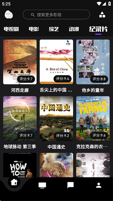 蛋播星球官方版 截圖6