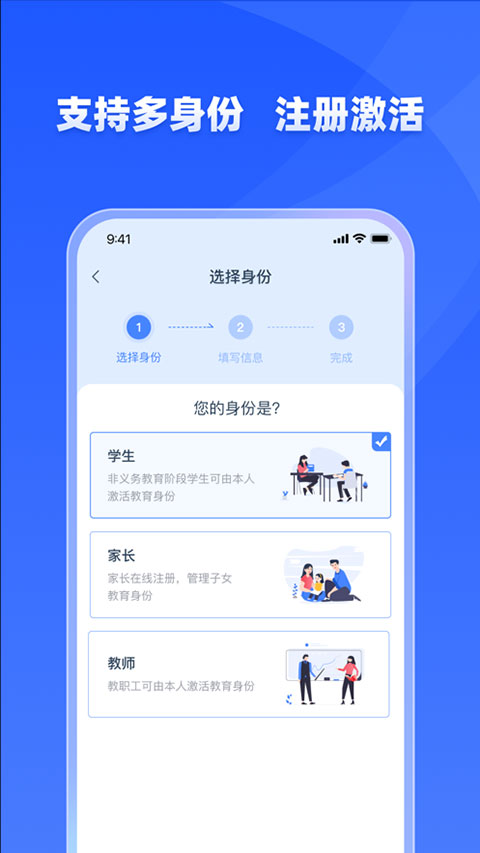 学有优教App 截图2