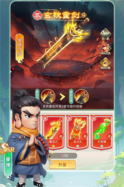 武侠称霸 截图3