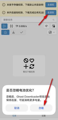 幽灵下载器 1