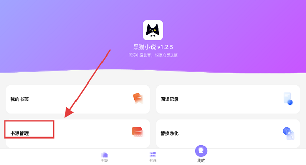 黑猫小说 1