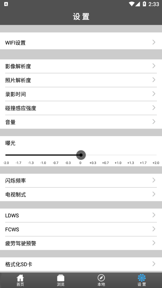 LCKT DV+記錄儀 截圖2