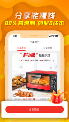 九優生活 截圖3