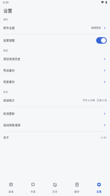 漫画迷免费版 截图2