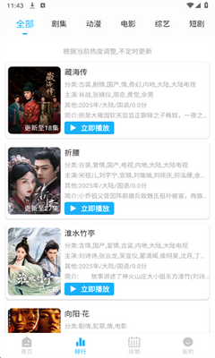 水滴视频 截图3