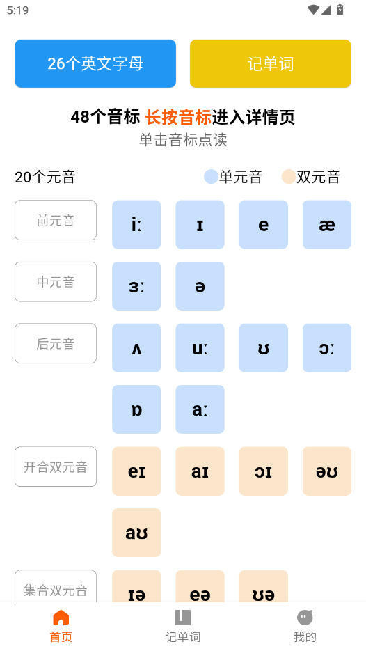 多言同学 截图3
