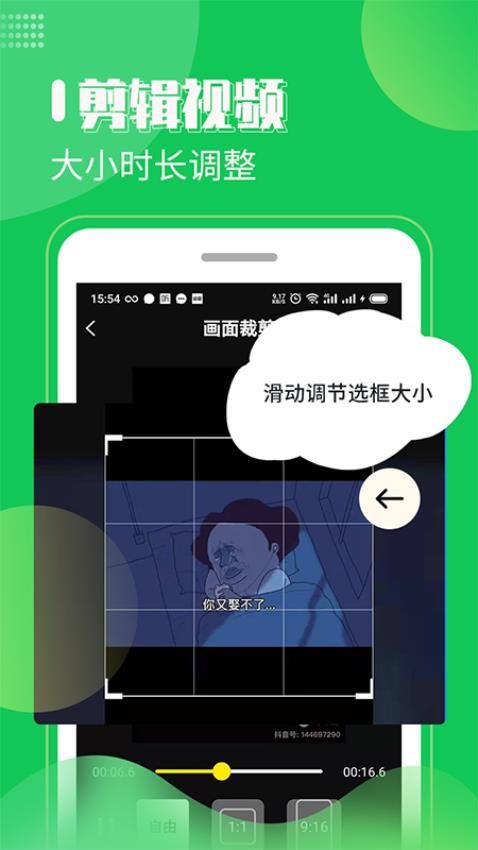 去水印剪輯工坊v2.2.0 截圖2