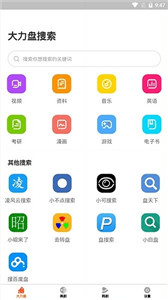 大力盘 截图1