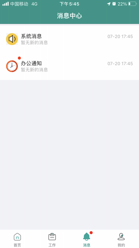 泛泛助手最新版 截图3