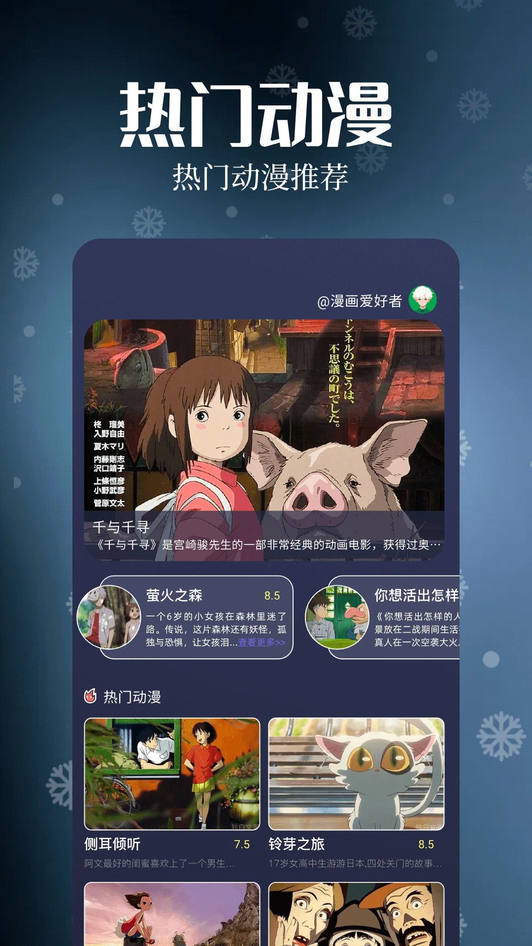 漫天玉漫畫正版 截圖1