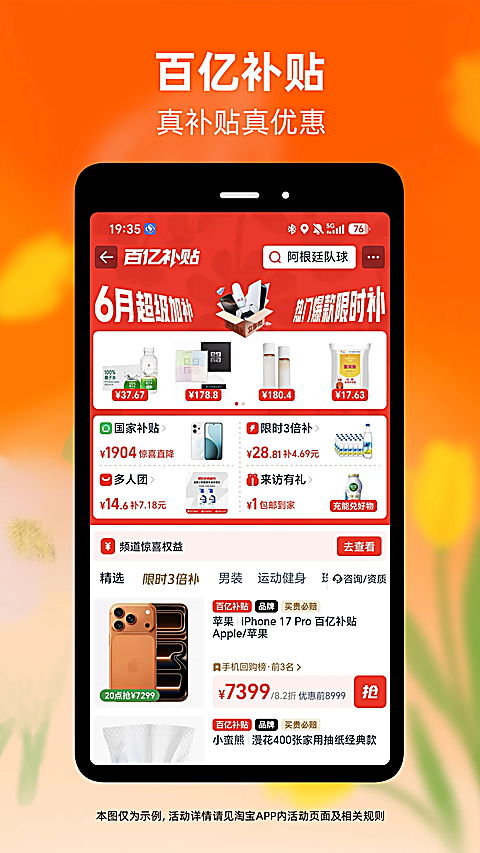 淘宝买菜app 截图5