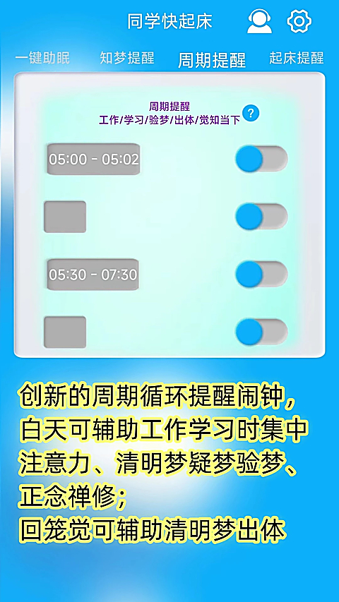 同学快起床 截图5