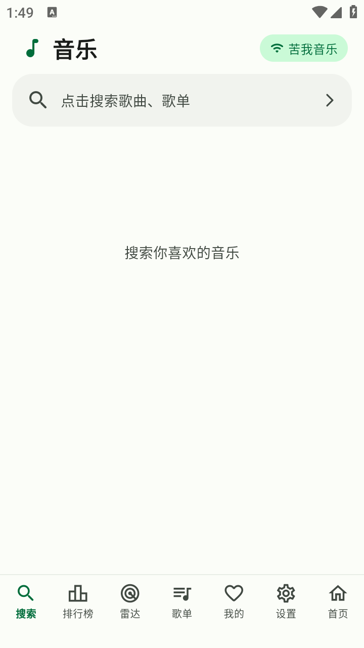 PeekPro 截图6