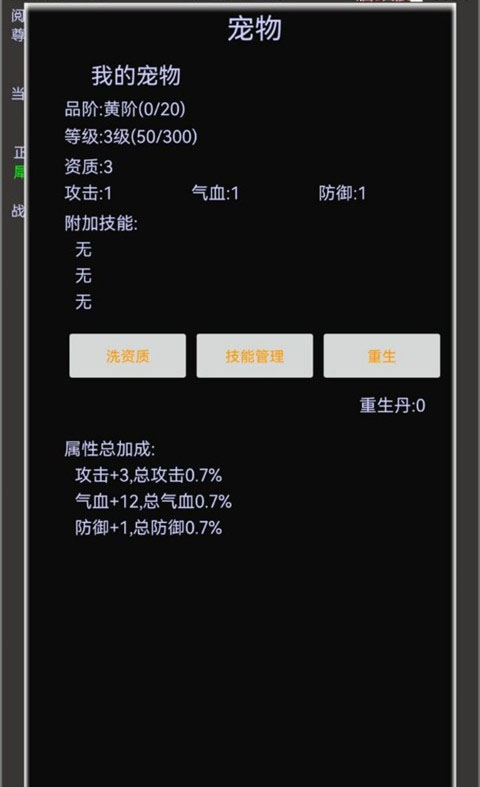 江湖之封魔传官方正版 截图5