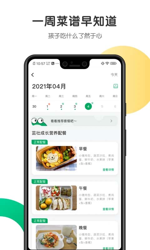 开心虎app 截图3