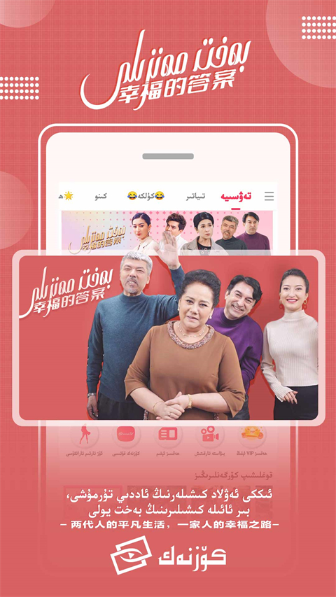 koznak tv電視版 截圖2