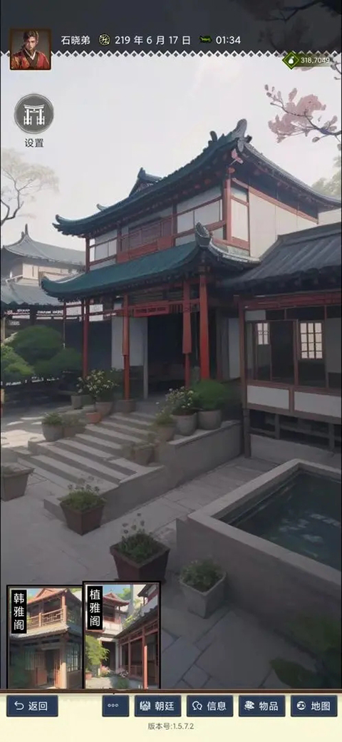 三国士族手游 截图5