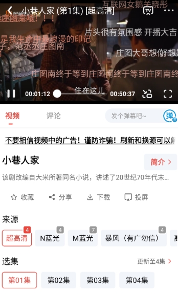 劇兔影視官方下載 1