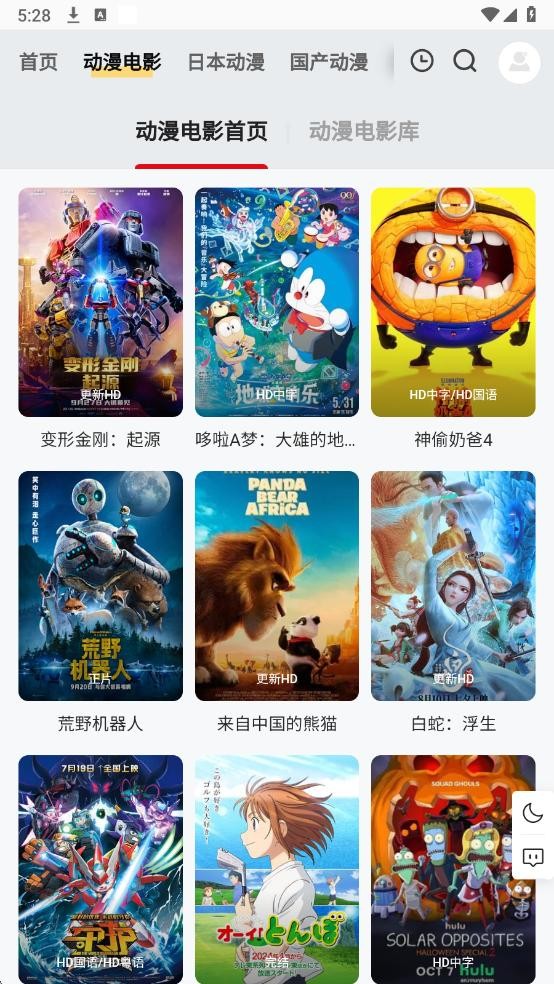 ppxdm动漫安卓版 截图1