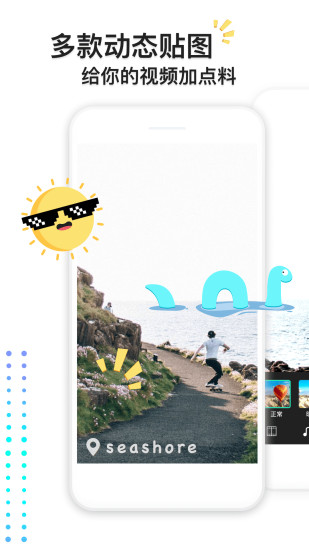 VeeR Editor编辑器 截图2