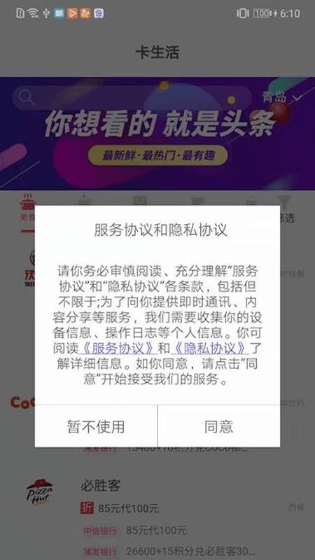 驢卡卡軟件 1.3.6 截圖4