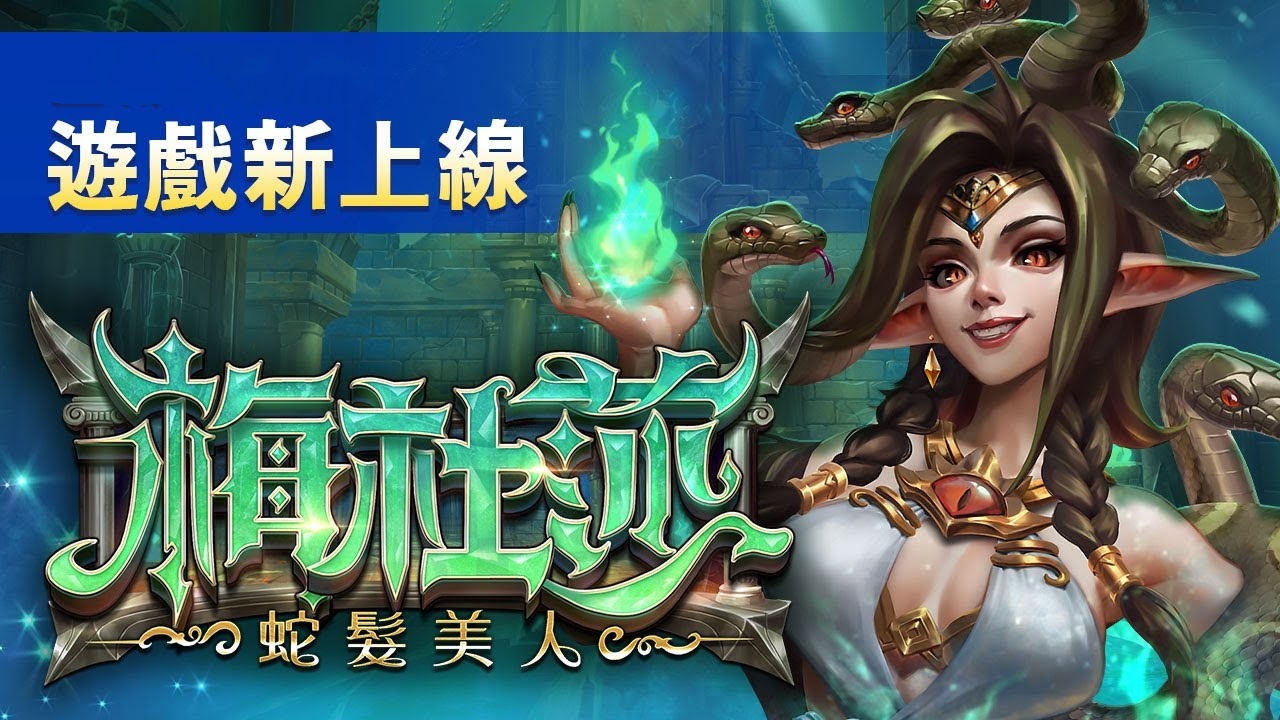 梅杜莎電游 截圖1