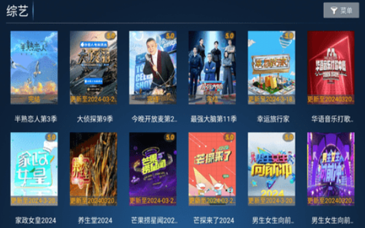 愛果TV電視盒舊版本 截圖3