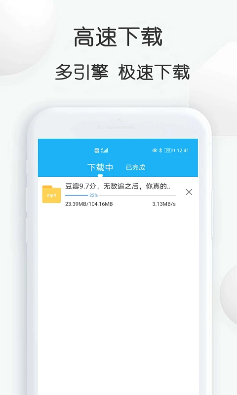 视频下载鸟官方app 截图3